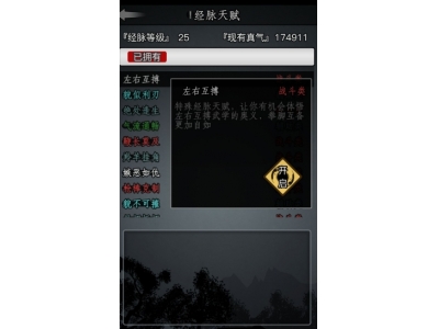 放置江湖怎么修炼武功