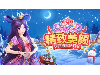 流行的叶罗丽手游下载2024