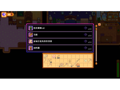 鏄熼湶璋风墿璇綈閽诲晢搴楁€庝箞寮€
