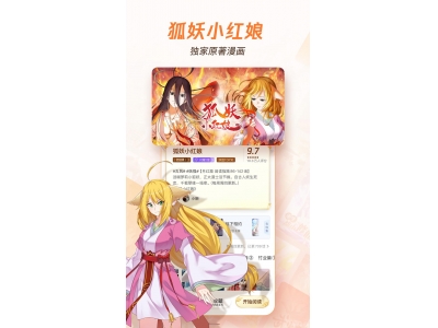 鍙互鍏嶈垂鐪嬪姩婕殑鎵嬫満杞欢鏈夊摢浜�
