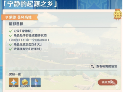 鍘熺鐢诲鏃呯収绗簩澶╁畞闈欑殑璧锋簮涔嬩埂鎬庝箞鍋�