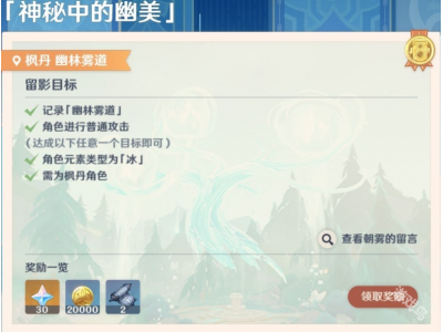 鍘熺鐢诲鏃呯収绗簩澶╃绉樹腑鐨勫菇缇庢€庝箞鍋�