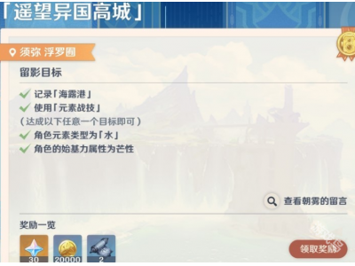 鍘熺鐢诲鏃呯収绗竴澶╅仴鏈涘紓鍥介珮鍩庢€庝箞鍋�