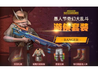 pubg濂囧够澶т贡鏂楀瑁呮湁鍝簺