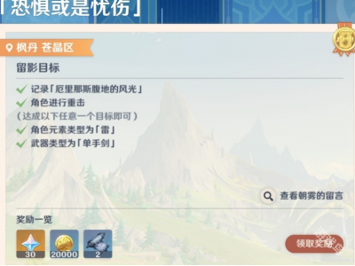 鍘熺鐢诲鏃呯収绗笁澶╂亹鎯ф垨鏄咖浼ゆ€庝箞鍋�