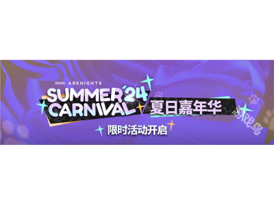 鏄庢棩鏂硅垷澶忔椿鏄嚑鏈堜唤