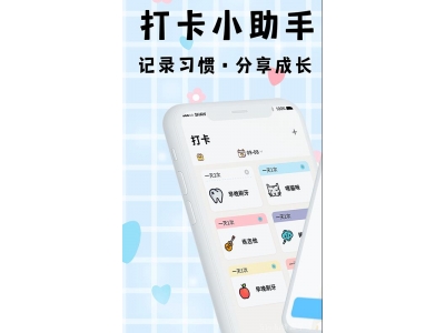 鍙互杩涜鏃╁畨鎵撳崱鐨凙PP涓嬭浇鎺ㄨ崘