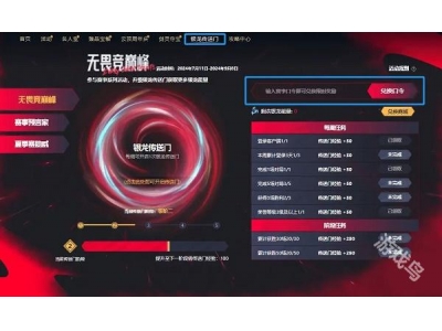 LOL7鏈�31鏃ラ摱榫欎紶閫侀棬鍙ｄ护鏄粈涔�