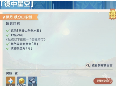 鍘熺鐢诲鏃呯収绗洓澶╅暅涓槦绌烘€庝箞鍋�