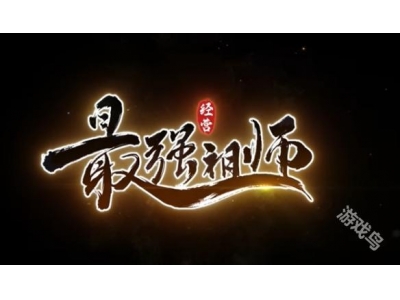 鏈€寮虹甯堟槸浠€涔堢被鍨嬬殑娓告垙