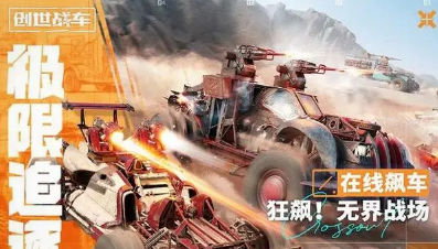 鍒涗笘鎴樿溅鎬庝箞閫犺溅 鏂版墜鍏ラ棬鐜╂硶