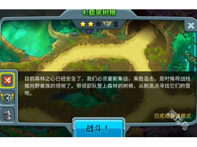 鐜嬪浗淇濆崼鎴�5娓告垙缁撴潫鎴愬氨鎬庝箞鍋�