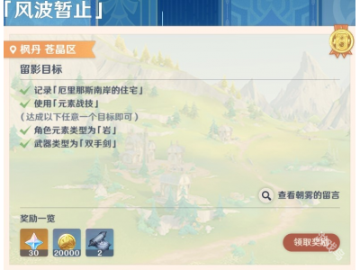 鍘熺鐢诲鏃呯収绗叚澶╅娉㈡殏姝㈡€庝箞鍋�