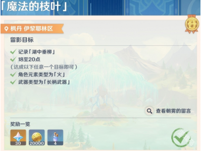 鍘熺鐢诲鏃呯収绗竷澶╅瓟娉曠殑鏋濆彾鎬庝箞鍋�