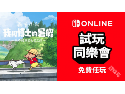 铚＄瑪灏忔柊鎴戜笌鍗氬＋鐨勬殤鍋囨腐鏈峉witch鏂拌瘯鐜╁悓涔愪細8鏈�8鏃ュ紑鍚�