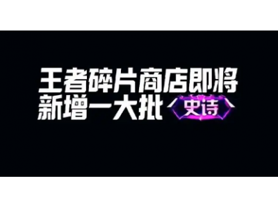 鐜嬭€呰崳鑰€纰庣墖鍟嗗簵鏇存柊涓€瑙� 鏈€鏂扮毊鑲ゅ厬鎹�