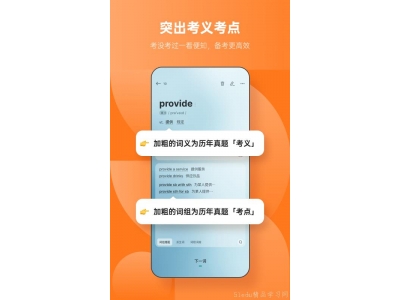 鍙互杩涜鍗曡瘝璁板繂鐨凙PP鎺ㄨ崘