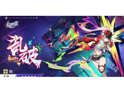 宕╁潖鏄熺┕閾侀亾2.6鐗堟湰鏂拌鑹蹭粙缁�