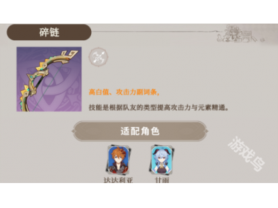 鍘熺纰庨摼閫傞厤瑙掕壊鎺ㄨ崘