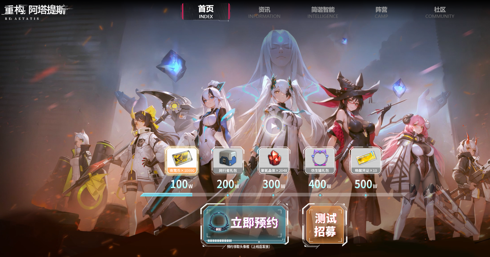 《重构：阿塔提斯》试玩会圆满落幕10.16正式开启！