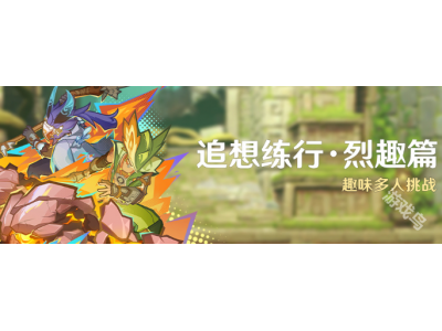 鍘熺杩芥兂缁冭鐑堣叮绡囨椿鍔ㄦ€庝箞鐜�