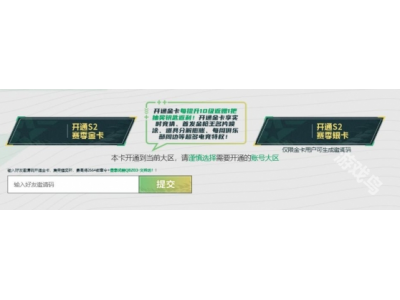绌胯秺鐏嚎S2璧涘閫氳璇佹椿鍔ㄥ叆鍙�