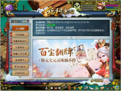 濂界ぜ浠绘€ф娊,銆婇棶閬撱€�10鏈堢櫨瀹濈炕鐗屾椿鍔ㄧ伀鐑繘琛屼腑锛�
