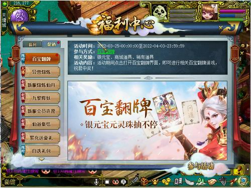 濂界ぜ浠绘€ф娊,銆婇棶閬撱€�10鏈堢櫨瀹濈炕鐗屾椿鍔ㄧ伀鐑繘琛屼腑锛�