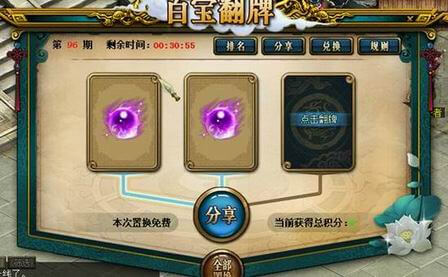 濂界ぜ浠绘€ф娊,銆婇棶閬撱€�10鏈堢櫨瀹濈炕鐗屾椿鍔ㄧ伀鐑繘琛屼腑锛�