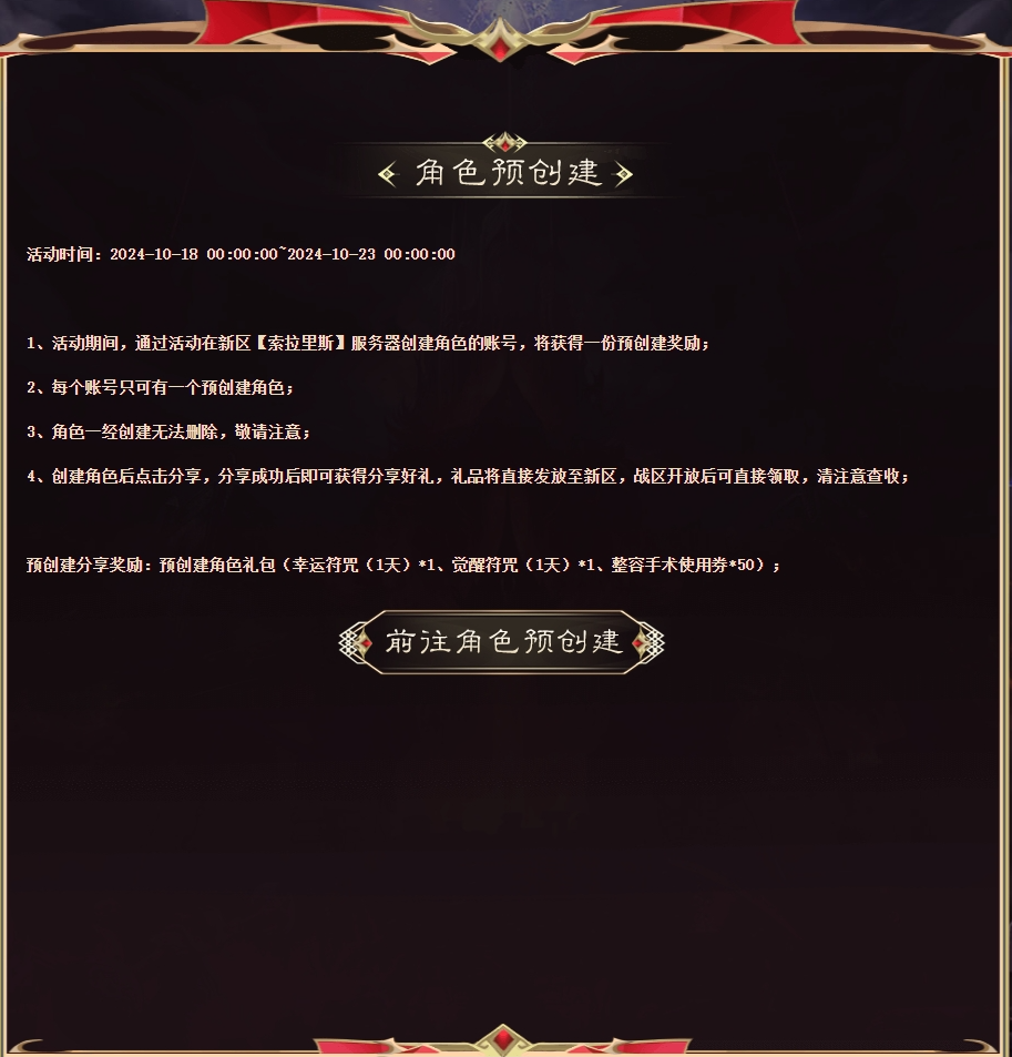 銆婇湼鐜嬪ぇ闄嗐€嬪叏鏂版垬鍖衡€滅储鎷夐噷鏂€�10鏈�23鏃�16鐐瑰紑鍚�!