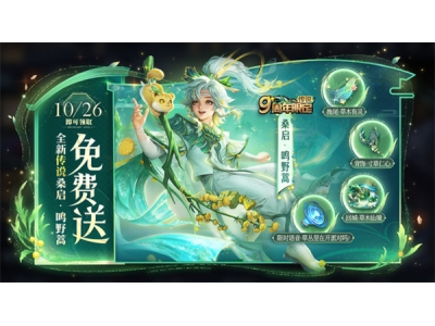 鐜嬭€呰崳鑰€9鍛ㄥ勾搴嗙鍒╂湁浠€涔�