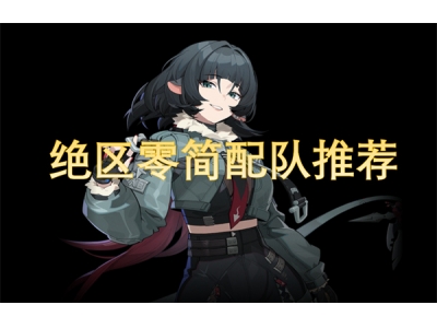 缁濆尯闆剁畝閰嶉槦鎺ㄨ崘