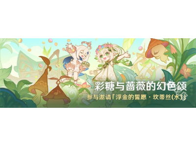 鍘熺褰╃硸涓庤敺钖囩殑骞昏壊棰傛椿鍔ㄧ帺娉曚粙缁�