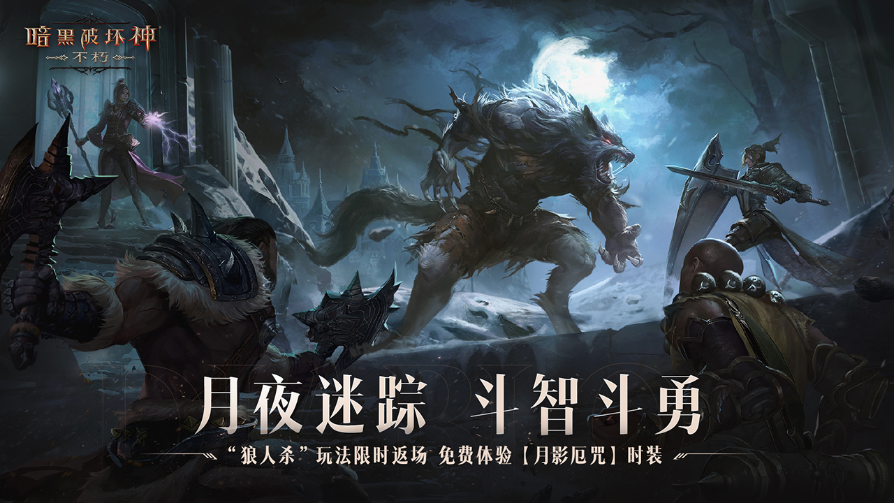 銆婃殫榛戠牬鍧忕锛氫笉鏈姐€嬩竾鍦ｈ妭闄愭椂鐜╂硶鈥滄湀澶滆糠韪€濅粖鏃ュ埡婵€杩斿満锛�