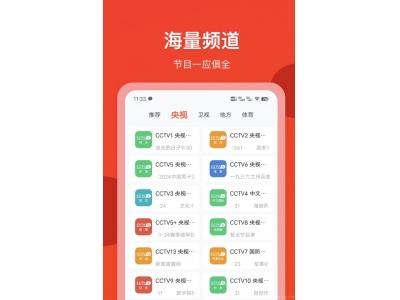 鍙互鐪嬬數瑙嗙殑杞欢鎺掕姒�