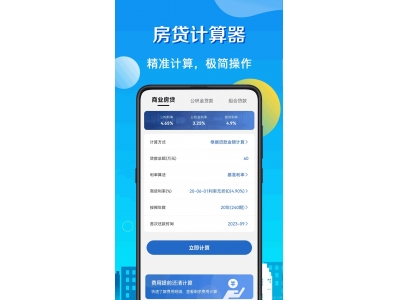 鍦ㄧ嚎鎴胯捶璁＄畻宸ュ叿鎺掕姒�