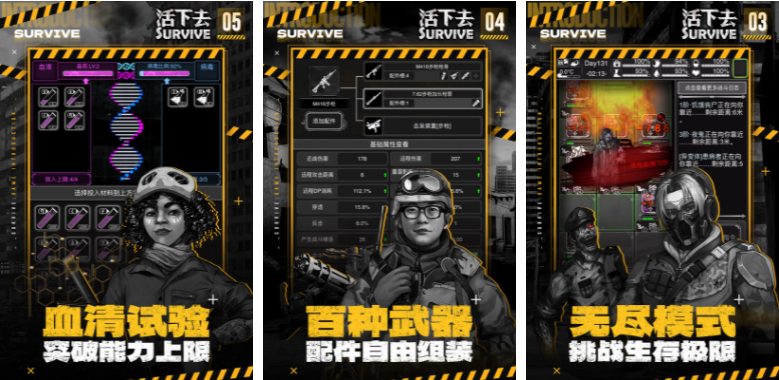 鐢熷瓨绫绘墜娓告帓琛屾鍓嶅崄鍚�