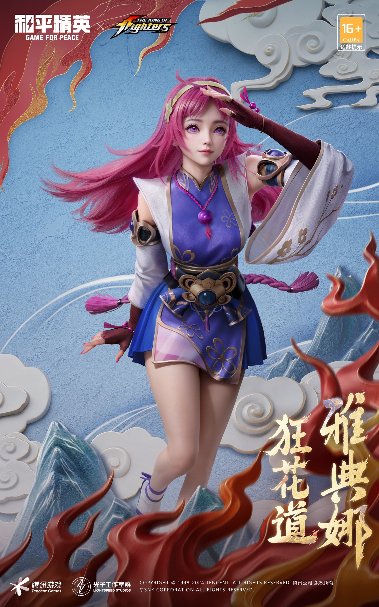 鎷冲姏鎬掓斁 鐙傝姳闄嶄复,銆婂拰骞崇簿鑻便€嬪啀鎼篠NK鎯婂枩鑱斿姩锛�