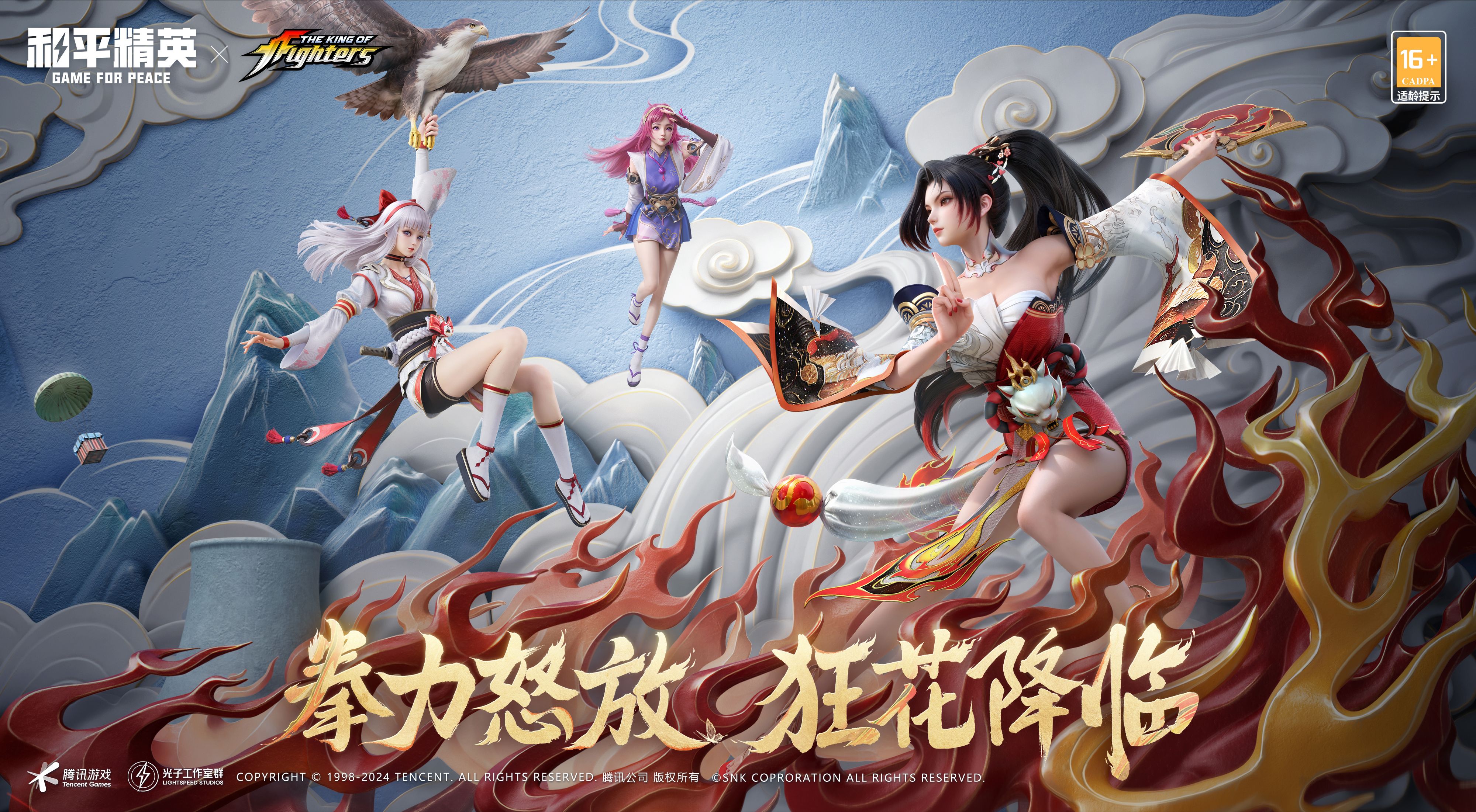 鎷冲姏鎬掓斁 鐙傝姳闄嶄复,銆婂拰骞崇簿鑻便€嬪啀鎼篠NK鎯婂枩鑱斿姩锛�