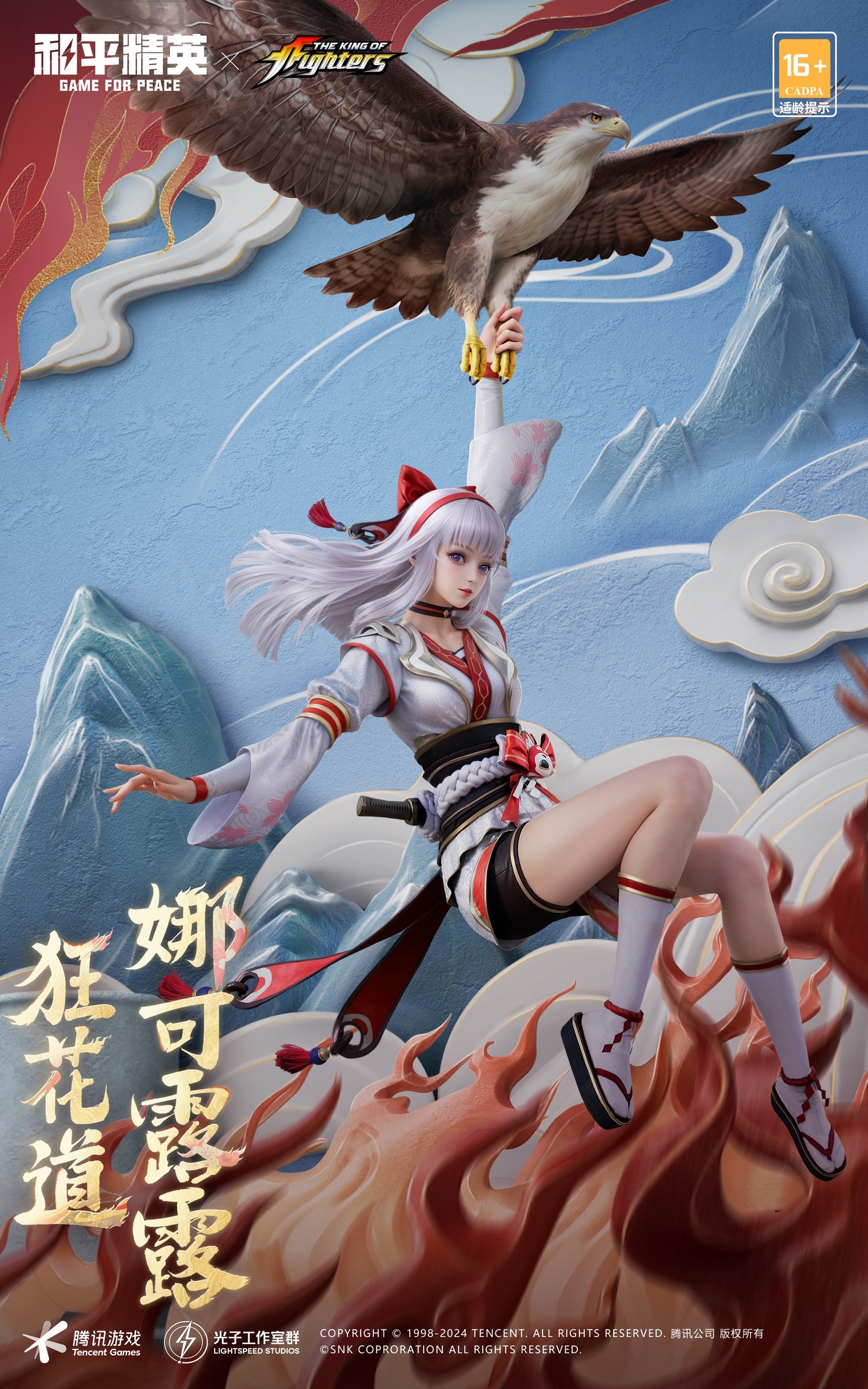 鎷冲姏鎬掓斁 鐙傝姳闄嶄复,銆婂拰骞崇簿鑻便€嬪啀鎼篠NK鎯婂枩鑱斿姩锛�