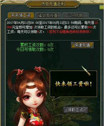 銆婇棶閬撱€嬬數鑴戠増鐢熻倴澶ф湇鈥滆仛瀹濋緳鈥濊繑鍒╄鍒欏ぇ鎻锛�