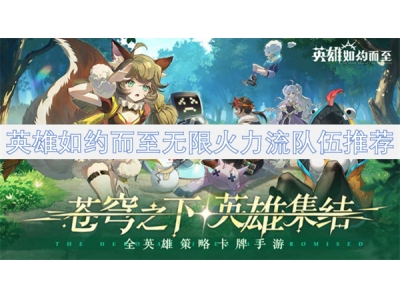 鑻遍泟濡傜害鑰岃嚦鏃犻檺鐏姏娴侀槦浼嶆帹鑽�