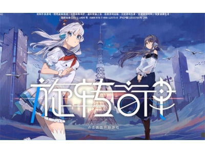 旋转音律成就解锁