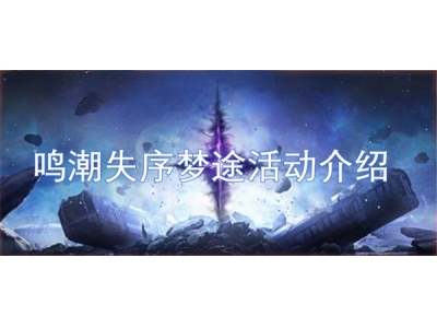 楦ｆ疆澶卞簭姊﹂€旀椿鍔ㄤ粙缁�