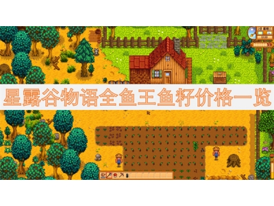 鏄熼湶璋风墿璇叏楸肩帇楸肩苯浠锋牸涓€瑙�