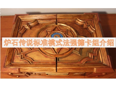 鐐夌煶浼犺鏍囧噯妯″紡娉曞己寰峰崱缁勪粙缁�