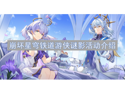 宕╁潖鏄熺┕閾侀亾娓镐緺璋滃奖娲诲姩涓€瑙�
