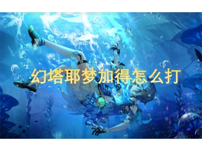 骞诲鑰舵ⅵ鍔犲緱鎬庝箞鎵�
