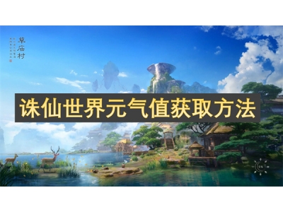 璇涗粰涓栫晫鍏冩皵鍊�