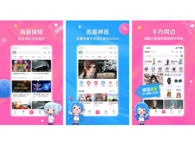 动漫视频app排行榜前十名